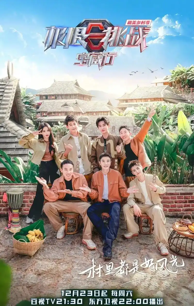 极限挑战第十季_暴风影视_2025最新户外综艺免费在线观看